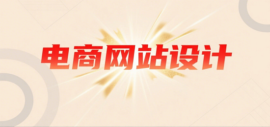 1751860415390514.png 設計購物網(wǎng)站圖片 (1).png